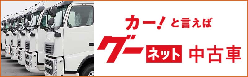 グー | 中古車販売店Buddy